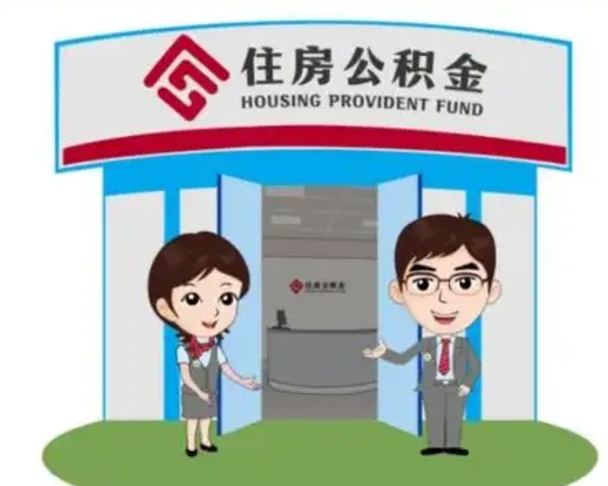 简阳房子全款能取公积金吗（全款买房可以取公积金）